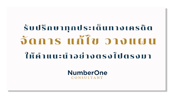 ให้คำแนะนำสินเชื่อธุรกิจ