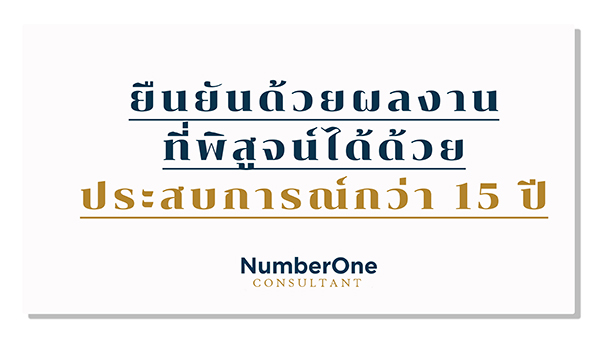 สินเชื่อธุรกิจผู้ประกอบการ