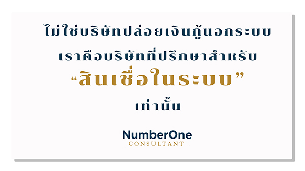 ที่ปรึกษาสินเชื่อธุรกิจ